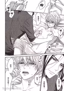Page 26 of ~Doujin~VOL.05 Gouin Sakka to Hinadori no Katakoi︱强势作家与雏鸟的单恋 - preview thumbnail