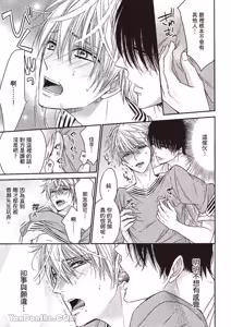 Page 39 of ~Doujin~VOL.05 Gouin Sakka to Hinadori no Katakoi︱强势作家与雏鸟的单恋 - preview thumbnail