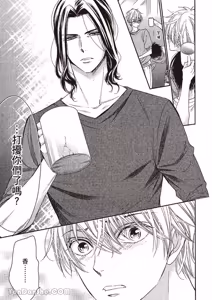 Page 41 of ~Doujin~VOL.05 Gouin Sakka to Hinadori no Katakoi︱强势作家与雏鸟的单恋 - preview thumbnail
