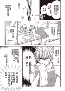 Page 51 of ~Doujin~VOL.05 Gouin Sakka to Hinadori no Katakoi︱强势作家与雏鸟的单恋 - preview thumbnail
