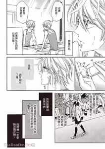 Page 52 of ~Doujin~VOL.05 Gouin Sakka to Hinadori no Katakoi︱强势作家与雏鸟的单恋 - preview thumbnail