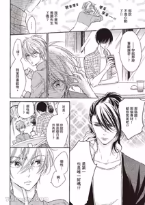 Page 70 of ~Doujin~VOL.05 Gouin Sakka to Hinadori no Katakoi︱强势作家与雏鸟的单恋 - preview thumbnail