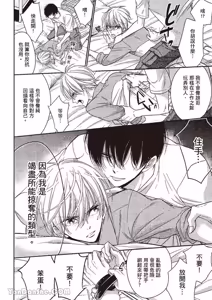 Page 100 of ~Doujin~VOL.05 Gouin Sakka to Hinadori no Katakoi︱强势作家与雏鸟的单恋 - preview thumbnail