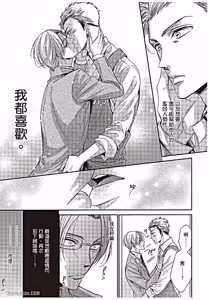 Page 139 of ~Doujin~VOL.06 Doujin ni Urunde︱滋润同人作家 - preview thumbnail
