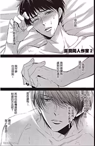 Page 36 of ~Doujin~VOL.06 Doujin ni Urunde︱滋润同人作家 - preview thumbnail