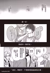 Page 51 of ~Doujin~VOL.06 Doujin ni Urunde︱滋润同人作家 - preview thumbnail