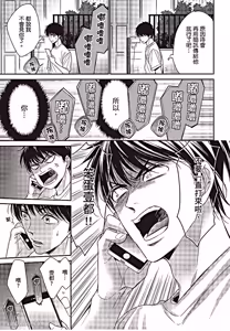 Page 86 of ~Doujin~VOL.06 Doujin ni Urunde︱滋润同人作家 - preview thumbnail