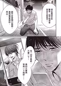 Page 88 of ~Doujin~VOL.06 Doujin ni Urunde︱滋润同人作家 - preview thumbnail