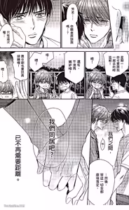 Page 99 of ~Doujin~VOL.06 Doujin ni Urunde︱滋润同人作家 - preview thumbnail