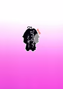 Page 3 of Ah Hotel ni Mahou Shoujo ga | 啊~酒店里出现了魔法少女 - preview thumbnail