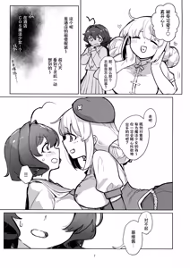 Page 8 of Ah Hotel ni Mahou Shoujo ga | 啊~酒店里出现了魔法少女 - preview thumbnail