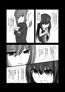 Page 16 of Suterareta Saimin Dorei - preview thumbnail