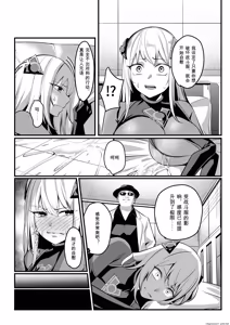 Page 25 of Mahou Shoujo Saint Lily Valkyrie ~Teki Soshiki ni Sennou Choukyou Sareta Mahou Shoujo ga Seishori Sentouin ni Ochiru made~ - preview thumbnail
