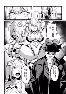 Page 9 of Mahou Shoujo Saint Lily Valkyrie ~Teki Soshiki ni Sennou Choukyou Sareta Mahou Shoujo ga Seishori Sentouin ni Ochiru made~ - preview thumbnail