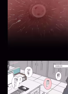 Page 15 of Kaisha no Bounenkai - preview thumbnail
