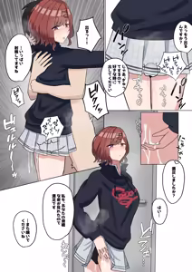 Page 9 of Purodyuusaa, watashi no nioi kagitai n desu ka? - preview thumbnail