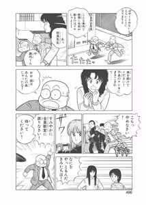 Page 106 of Dokkin Lollipop - Vol. 3-4 - preview thumbnail