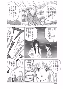 Page 108 of Dokkin Lollipop - Vol. 3-4 - preview thumbnail