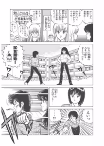 Page 109 of Dokkin Lollipop - Vol. 3-4 - preview thumbnail