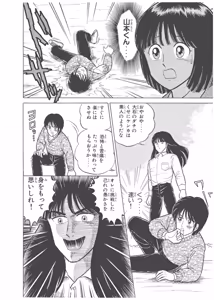 Page 110 of Dokkin Lollipop - Vol. 3-4 - preview thumbnail