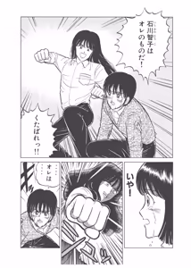 Page 116 of Dokkin Lollipop - Vol. 3-4 - preview thumbnail