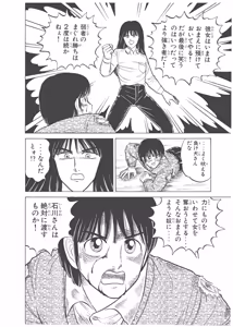 Page 120 of Dokkin Lollipop - Vol. 3-4 - preview thumbnail
