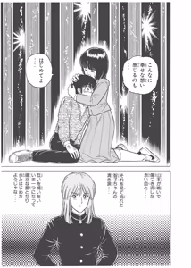 Page 123 of Dokkin Lollipop - Vol. 3-4 - preview thumbnail