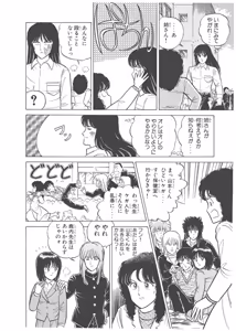 Page 124 of Dokkin Lollipop - Vol. 3-4 - preview thumbnail