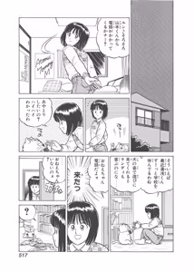 Page 127 of Dokkin Lollipop - Vol. 3-4 - preview thumbnail