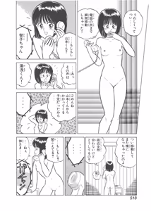 Page 128 of Dokkin Lollipop - Vol. 3-4 - preview thumbnail