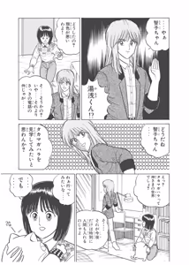 Page 133 of Dokkin Lollipop - Vol. 3-4 - preview thumbnail
