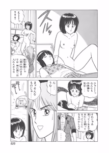 Page 135 of Dokkin Lollipop - Vol. 3-4 - preview thumbnail