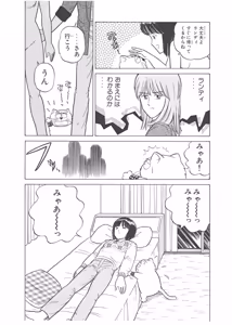 Page 136 of Dokkin Lollipop - Vol. 3-4 - preview thumbnail