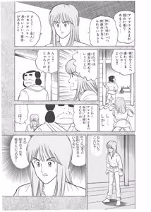 Page 139 of Dokkin Lollipop - Vol. 3-4 - preview thumbnail