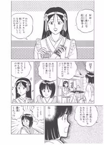 Page 144 of Dokkin Lollipop - Vol. 3-4 - preview thumbnail