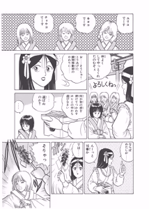 Page 157 of Dokkin Lollipop - Vol. 3-4 - preview thumbnail