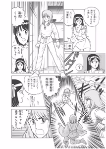 Page 158 of Dokkin Lollipop - Vol. 3-4 - preview thumbnail