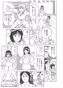 Page 159 of Dokkin Lollipop - Vol. 3-4 - preview thumbnail