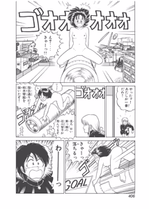 Page 16 of Dokkin Lollipop - Vol. 3-4 - preview thumbnail