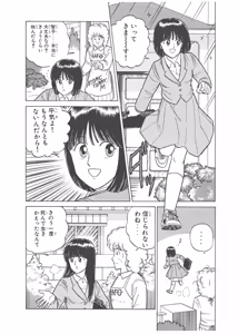 Page 164 of Dokkin Lollipop - Vol. 3-4 - preview thumbnail
