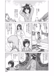 Page 165 of Dokkin Lollipop - Vol. 3-4 - preview thumbnail