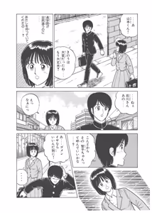 Page 166 of Dokkin Lollipop - Vol. 3-4 - preview thumbnail