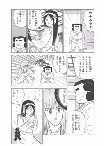 Page 170 of Dokkin Lollipop - Vol. 3-4 - preview thumbnail