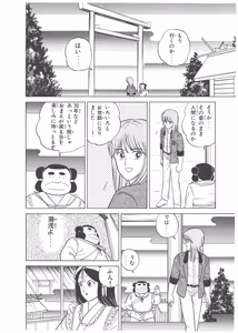 Page 172 of Dokkin Lollipop - Vol. 3-4 - preview thumbnail