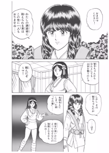 Page 176 of Dokkin Lollipop - Vol. 3-4 - preview thumbnail