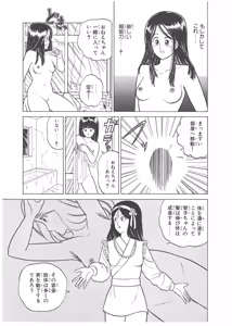 Page 181 of Dokkin Lollipop - Vol. 3-4 - preview thumbnail