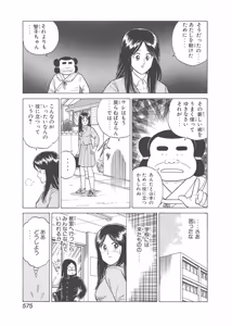 Page 185 of Dokkin Lollipop - Vol. 3-4 - preview thumbnail