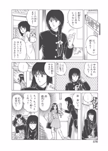 Page 186 of Dokkin Lollipop - Vol. 3-4 - preview thumbnail