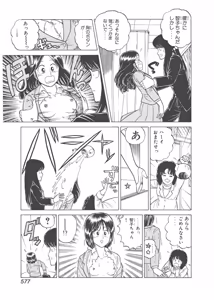 Page 187 of Dokkin Lollipop - Vol. 3-4 - preview thumbnail