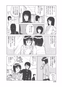 Page 188 of Dokkin Lollipop - Vol. 3-4 - preview thumbnail